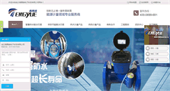 Desktop Screenshot of lygtengyue.com