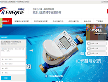 Tablet Screenshot of lygtengyue.com